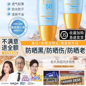 青少年防晒霜军训专用全身50倍防紫外线隔离乳防水汗正品男女专用