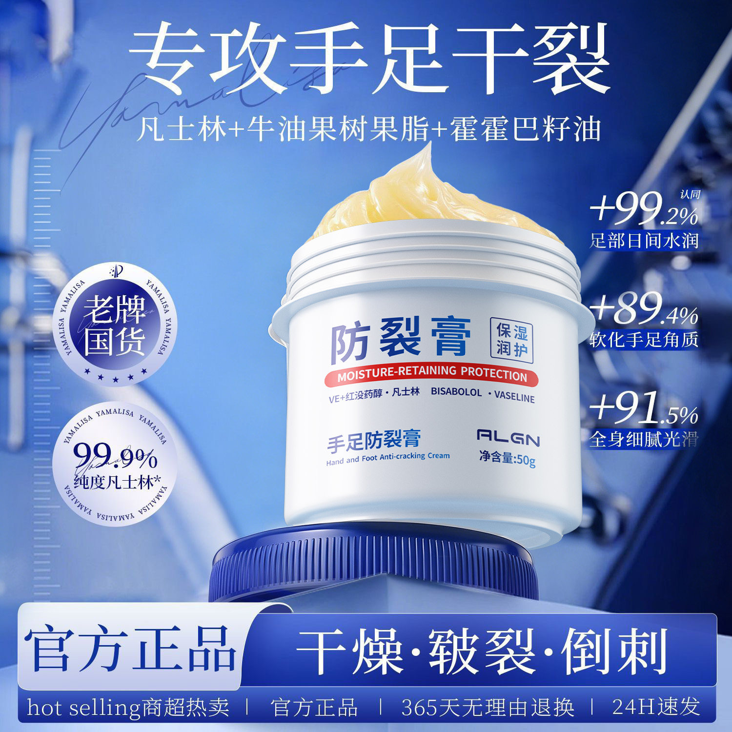 脚后跟干裂修复霜防裂保湿补水护手霜凡士林足脱皮皴裂滋润正品牌