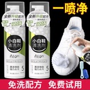 小白鞋 免洗去渍干洗去黄去污增白专用清洗剂 清洁剂洗鞋 神器刷球鞋