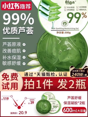 Гель алоэ вера, увлажняющая мужская демисезонная восстанавливающая мазь, скрывает прыщи