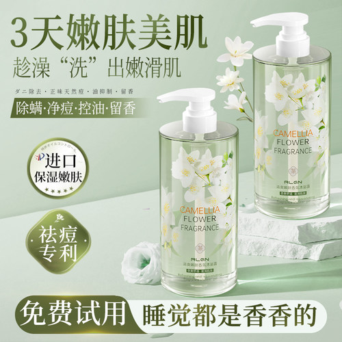 商超力荐丨白茶香氛沐浴露NO.I