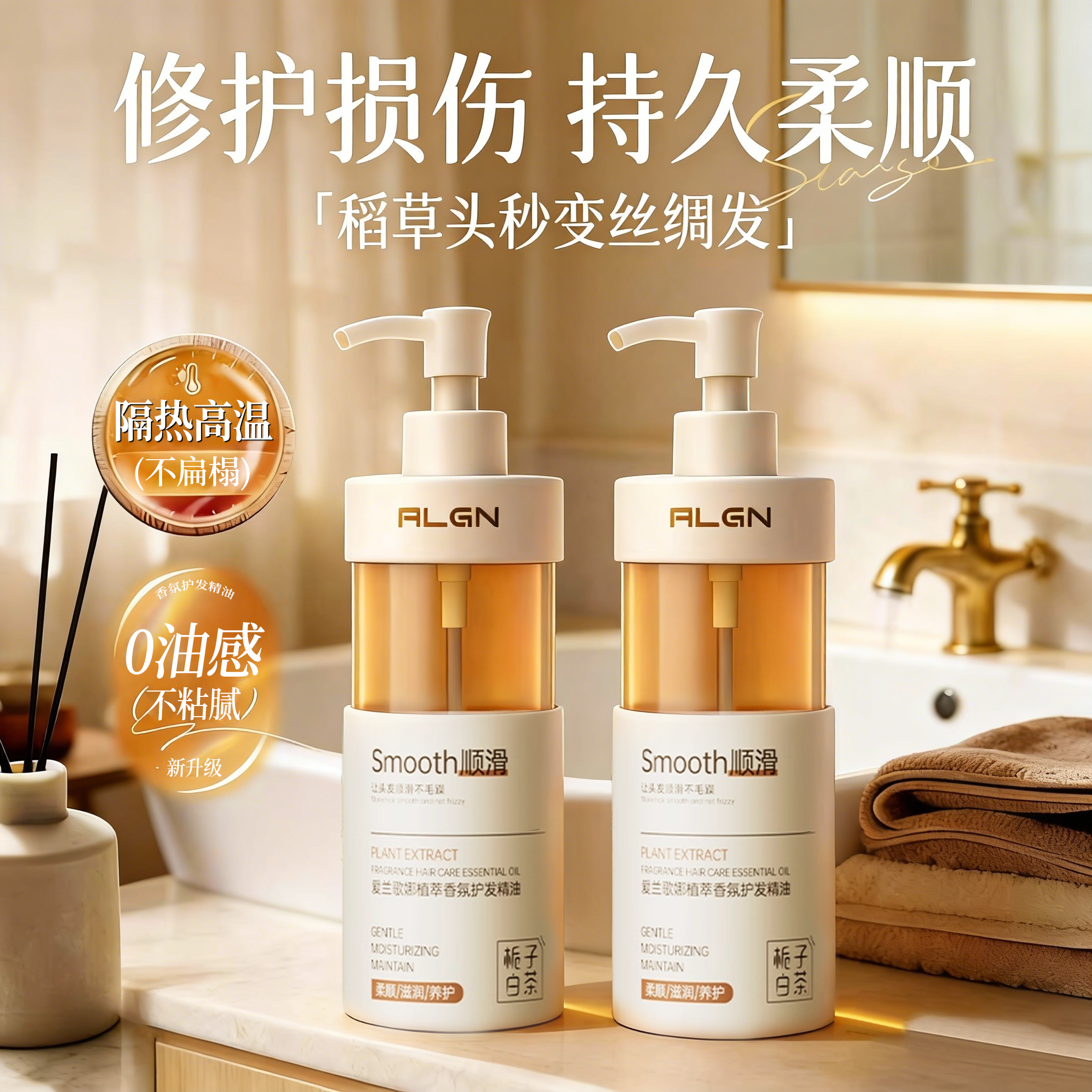 护发精油女防毛躁柔顺剂复修干枯补水顺滑持久留香官方旗舰店正品