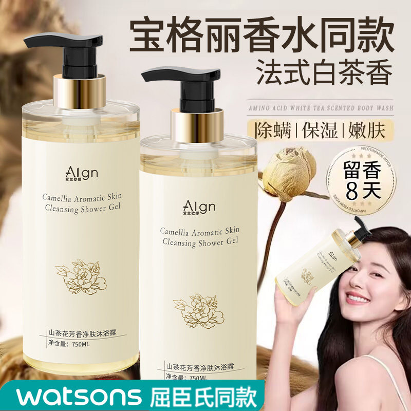 沐浴露持久留香72小时香水型男女士除螨乳液洗发水套装官方正品牌