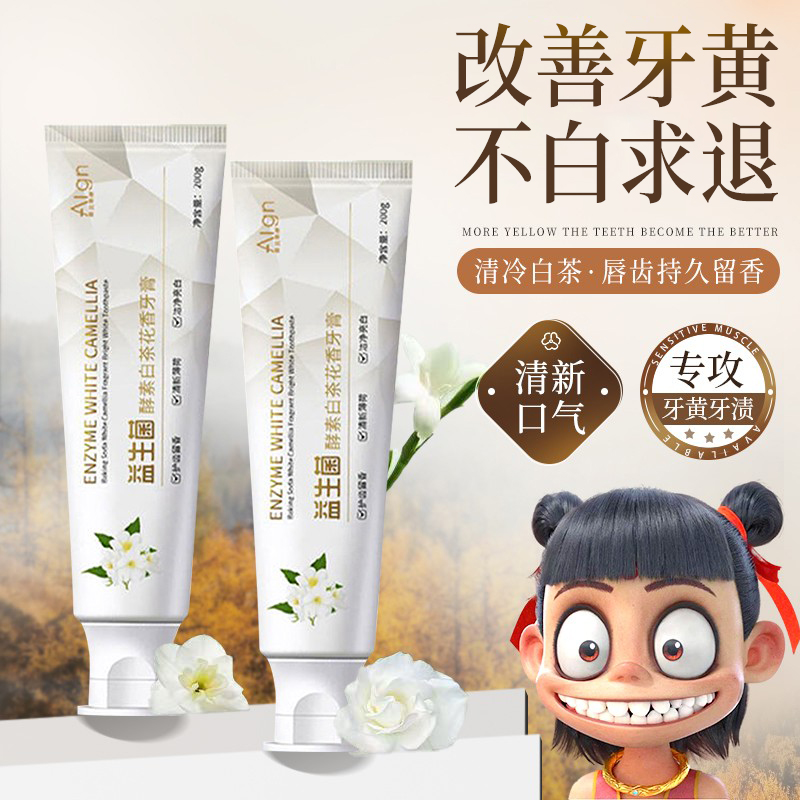 【央ma断货王】美白牙膏第1名