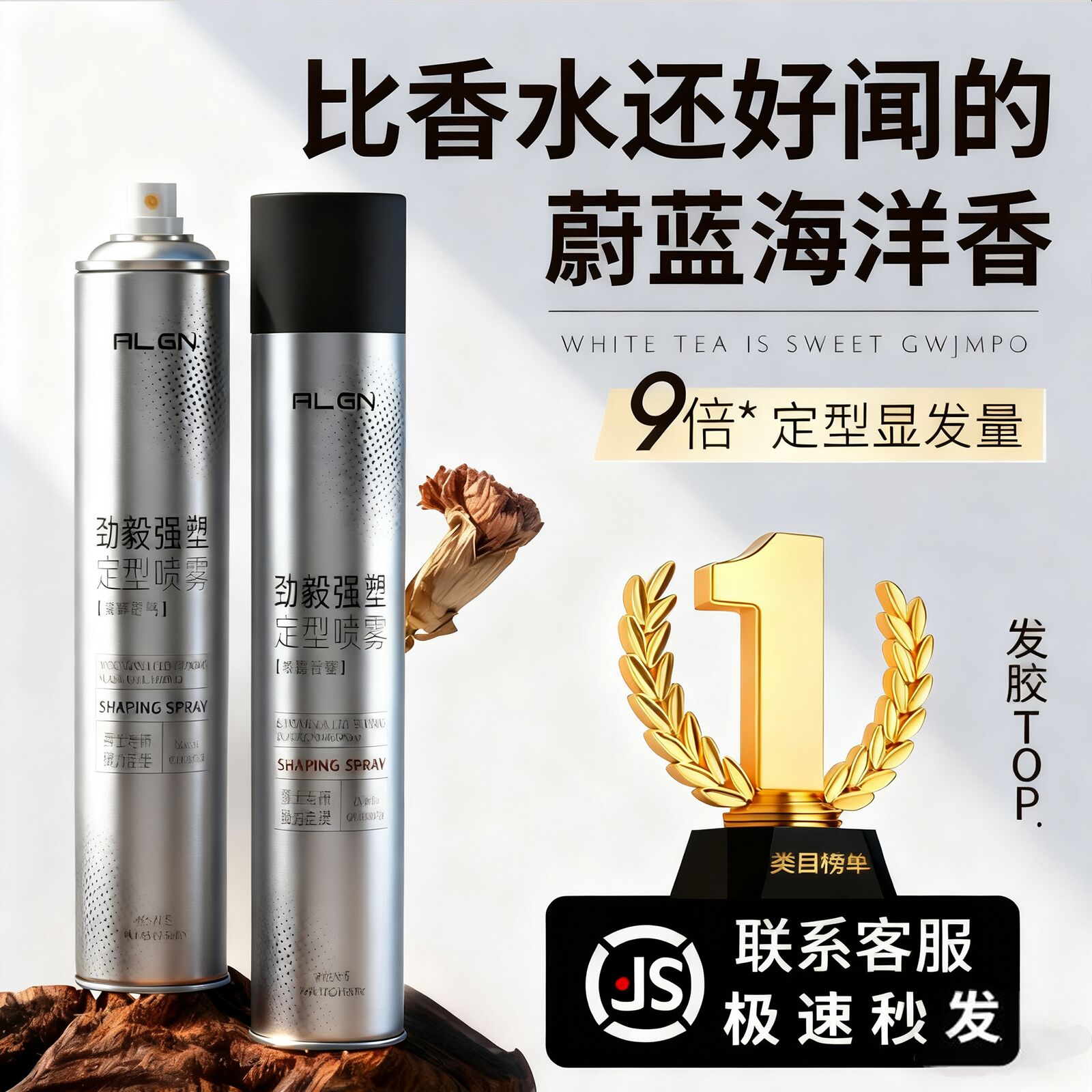 【央ma力荐】发胶发泥热销第1名