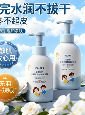 儿童沐浴露洗头发水二合一新生婴宝宝乳液护中大男女幼孩洗澡专用