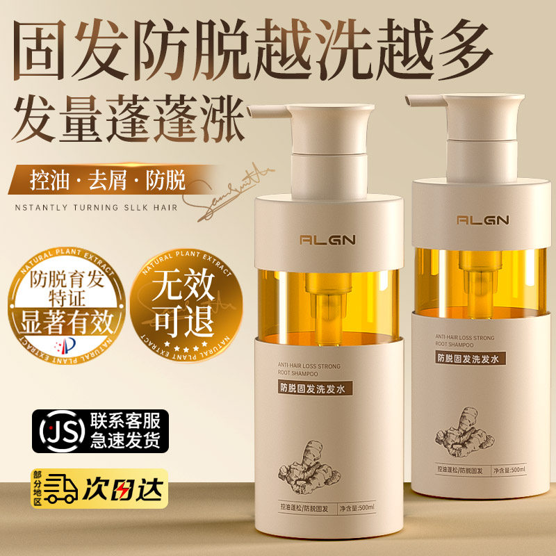 500ml ����ѧ����?��֤�̷������ѹ̷�ǿ��ϴ��ˮ500ml+ϴͷ�� �����������������ܷ�ϴ����1��