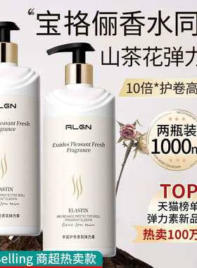 弹力素女卷发保湿定型持久防毛躁烫头发后蓬松精华啫喱男弹力护卷