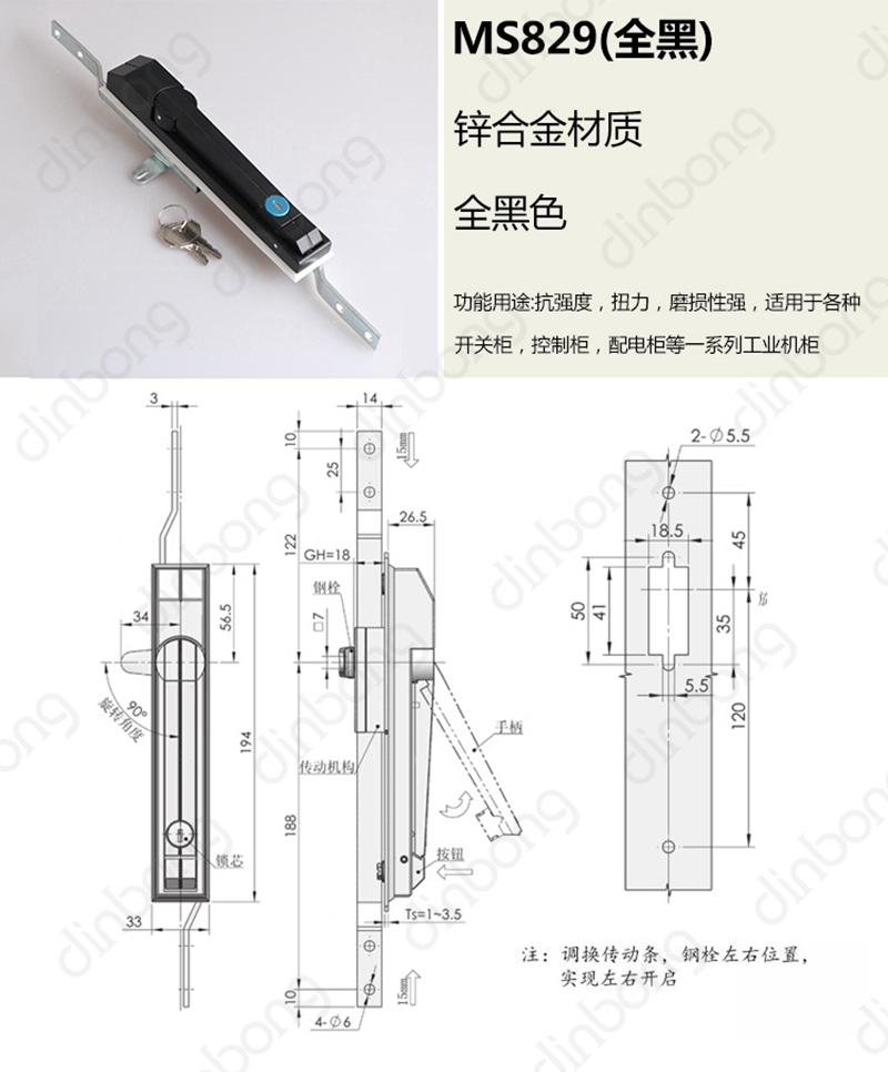 dinbong MS829 天地连杆锁 开关柜 PS柜仪表柜 配电箱控制柜门锁