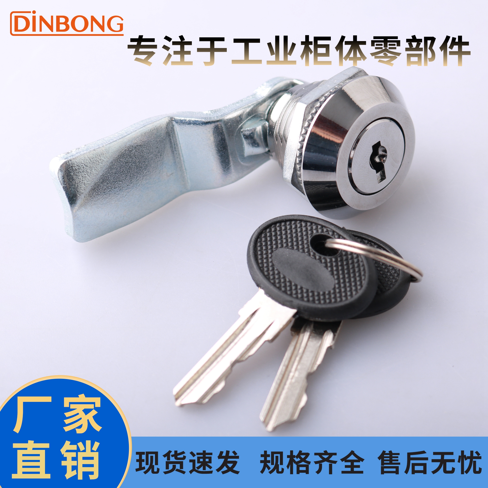 dinbongMS405-1工业五金门锁
