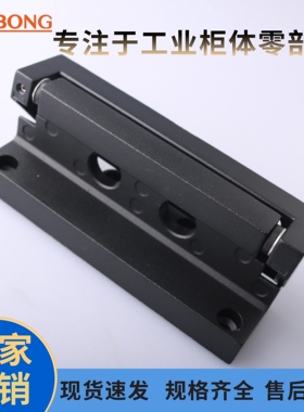 DB002-1自动化设备柜承重型锌合金铰链 弱电箱 恒温箱实验箱合页