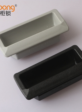 LS532 ABS尼龙材质工具箱拉手 LS023机箱机柜门陷入式拉手弧形