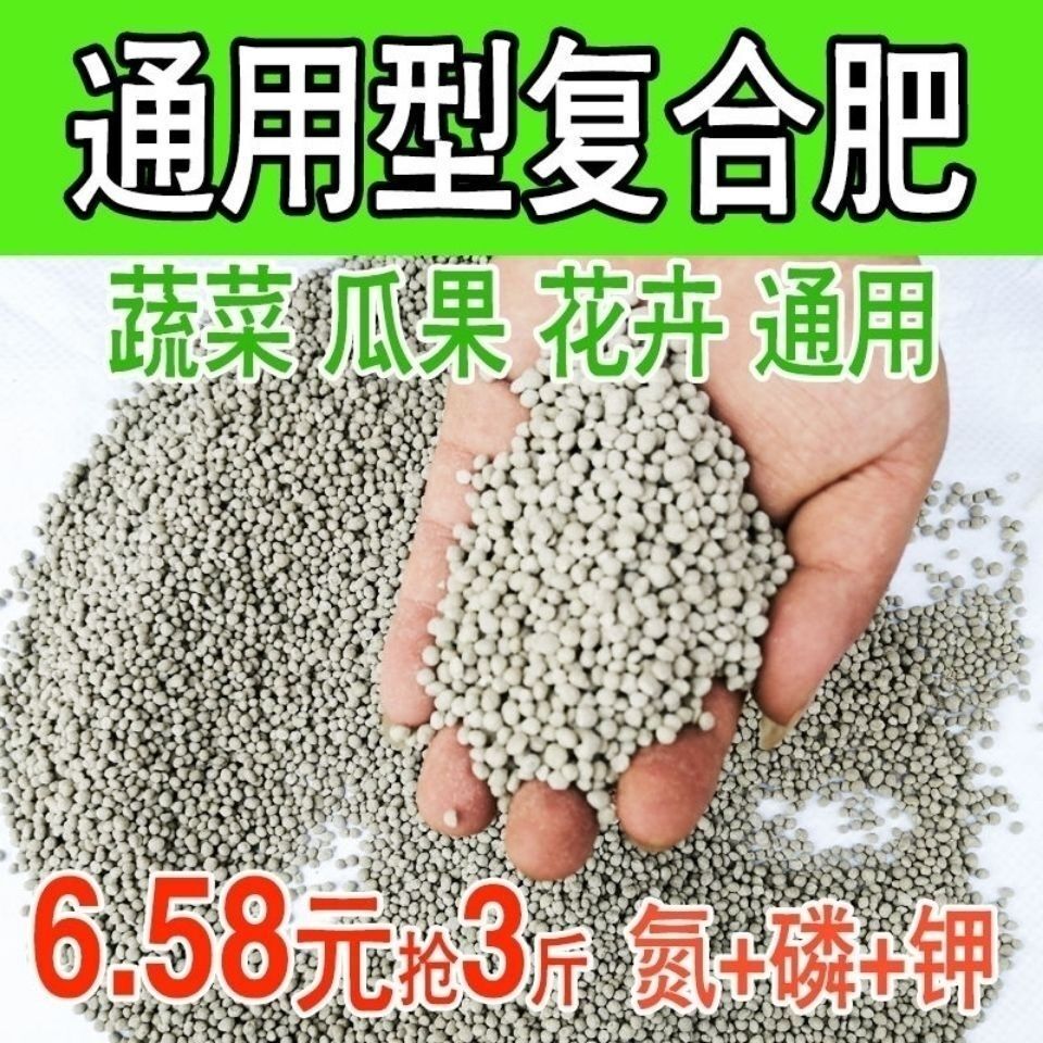 包邮复合肥尿素磷肥钾肥花肥料花农业生产肥料