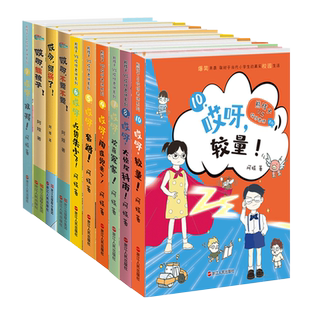 【系列共12册】哎呀老师全套阿娅 超级任务熊孩子小屁孩开学了鲶鱼训练 2-6年级小学生课外阅读书籍 儿童文学爆笑真实校园小说故事