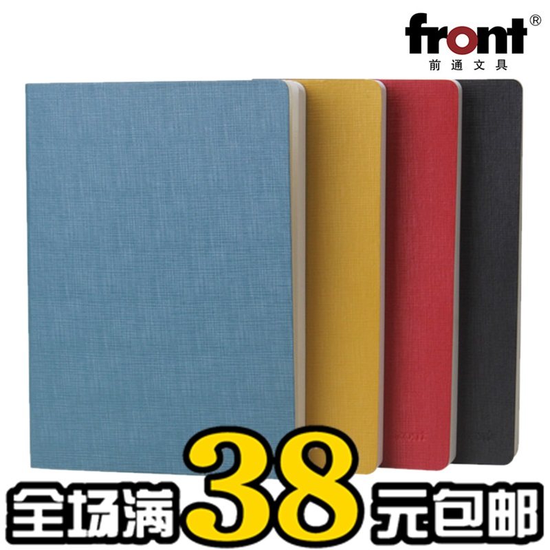 前通DV69-A501/B501/A601软皮面笔记本记事本子文具加厚日记本