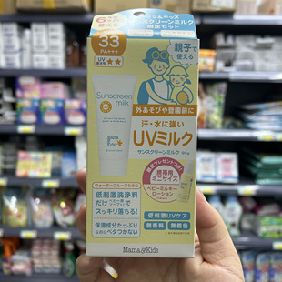 日本本土Mamakids防晒SPF33婴幼儿童防晒霜宝宝孕妇防晒乳日常90g