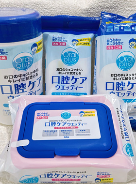 日本和光堂口腔清洁擦牙湿巾减少干燥保湿护理儿童老人孕妇免洗