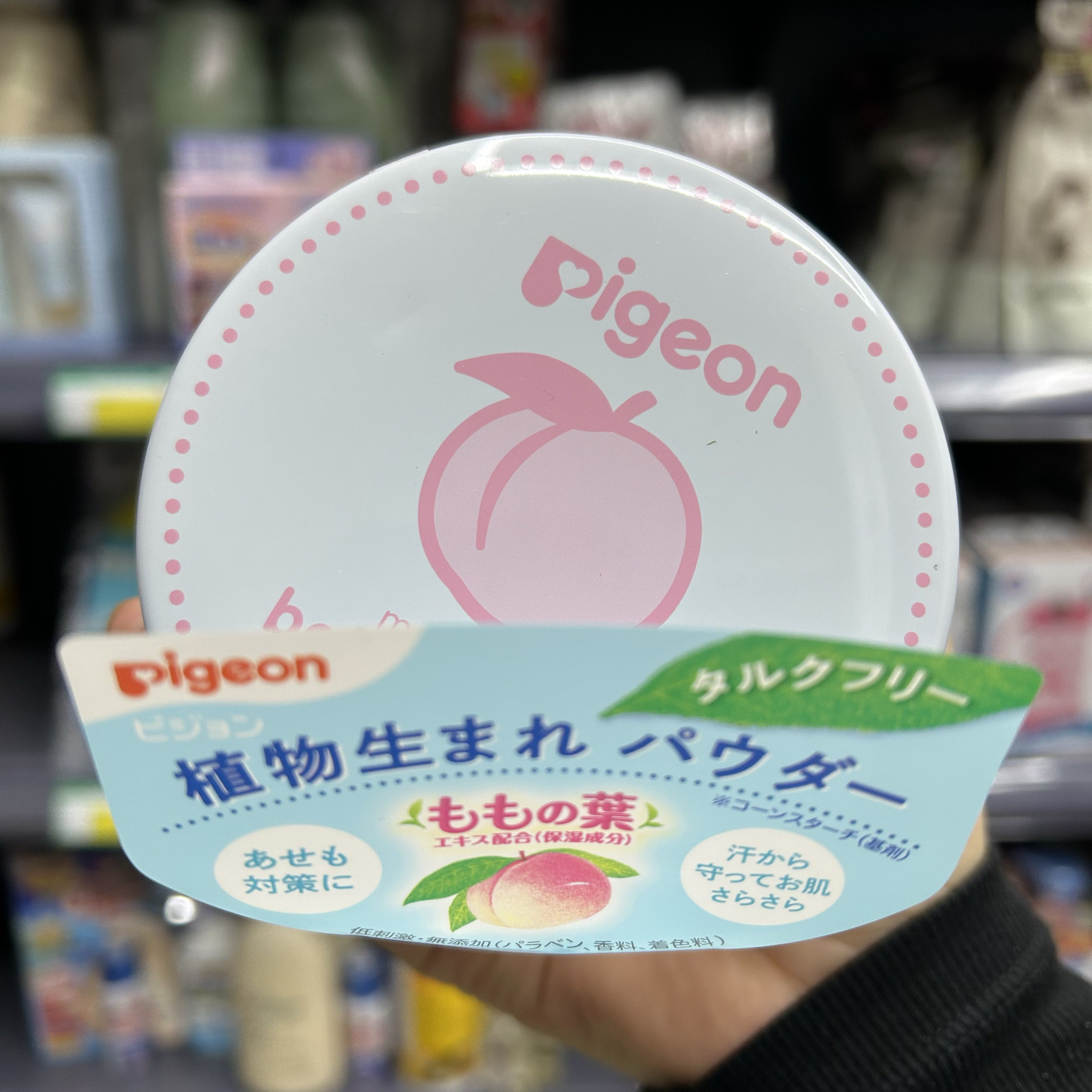 现货日本采购贝亲桃子精华爽身粉125g新生婴儿幼儿儿童夏季爽身粉,婴童洗护,爽身粉 /痱子粉/爽身水,淘宝优惠券,粉丝福利购,淘宝优惠卷