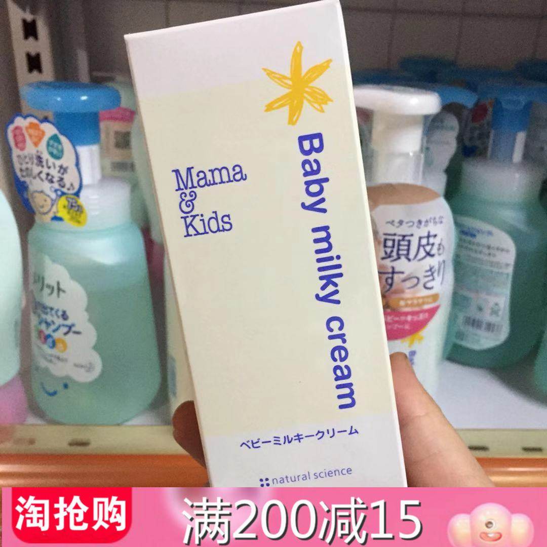 日本mama&kids婴幼儿宝宝保湿润肤面霜75g mamakids无添加低刺激