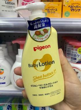 贝亲婴儿乳木果油高Pigeon保湿