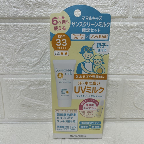 现货日本本土mamakids婴童宝宝物理温和防晒霜保湿乳套装SPF33