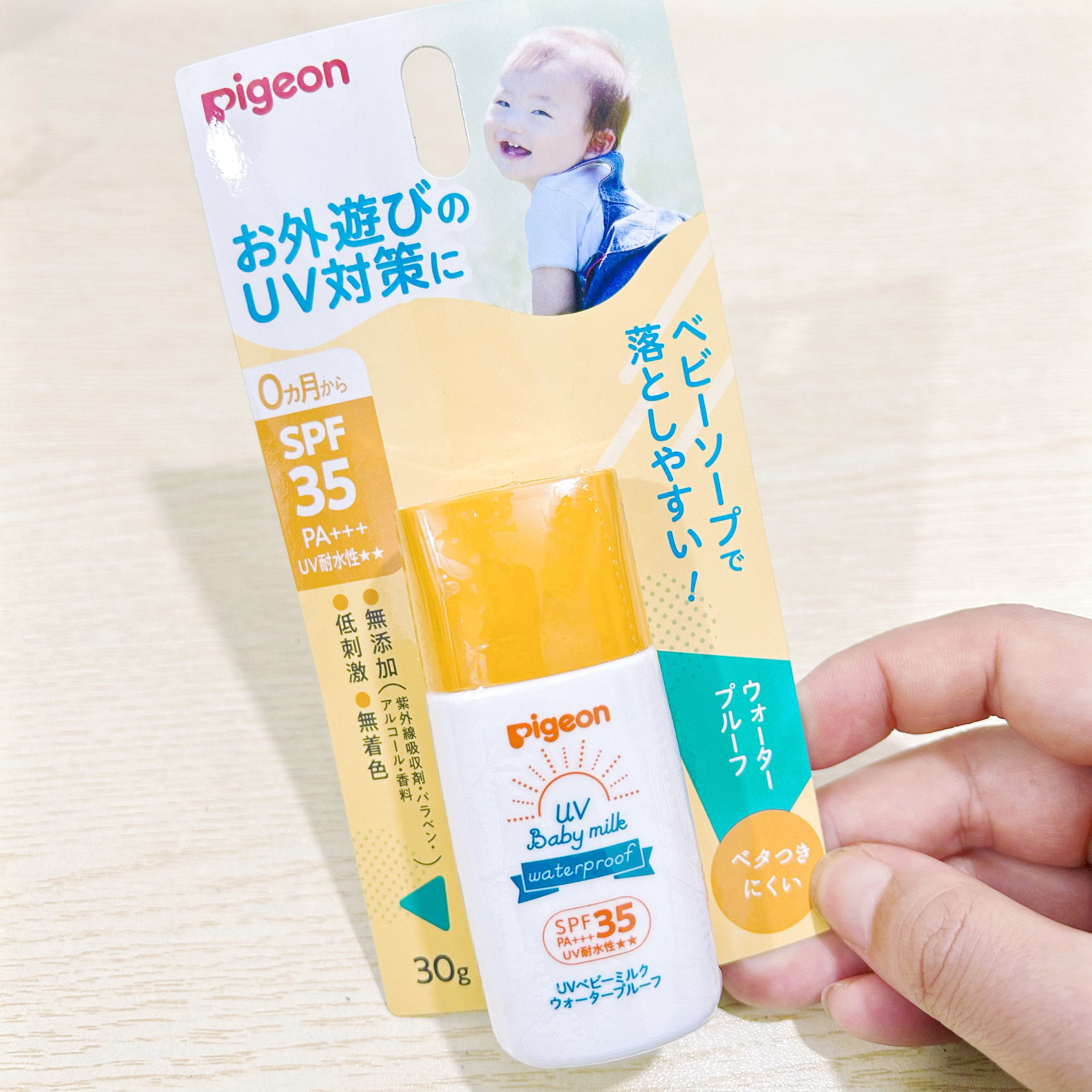 现货日本贝亲防晒霜婴幼儿童宝宝防晒霜防水防晒乳液SPF35 30g