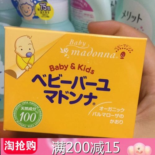 现货包邮日本进口面霜马油