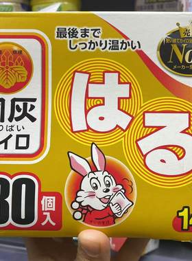小林日本兔子暖宫自发热贴