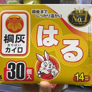 现货包邮本土版日本小林桐灰暖宝宝兔子暖身自发热贴姨妈暖宫贴片