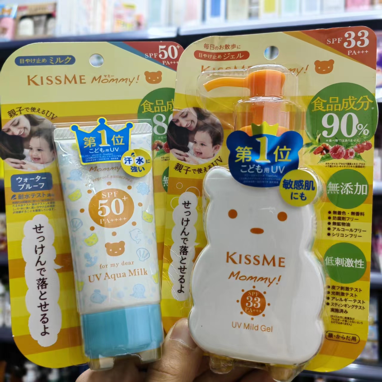 日本本土KISS ME Mommy小熊儿童防晒霜 温和无添加食品成分敏感肌