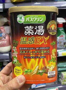 日本生姜精华浴盐沐浴盐EX600g