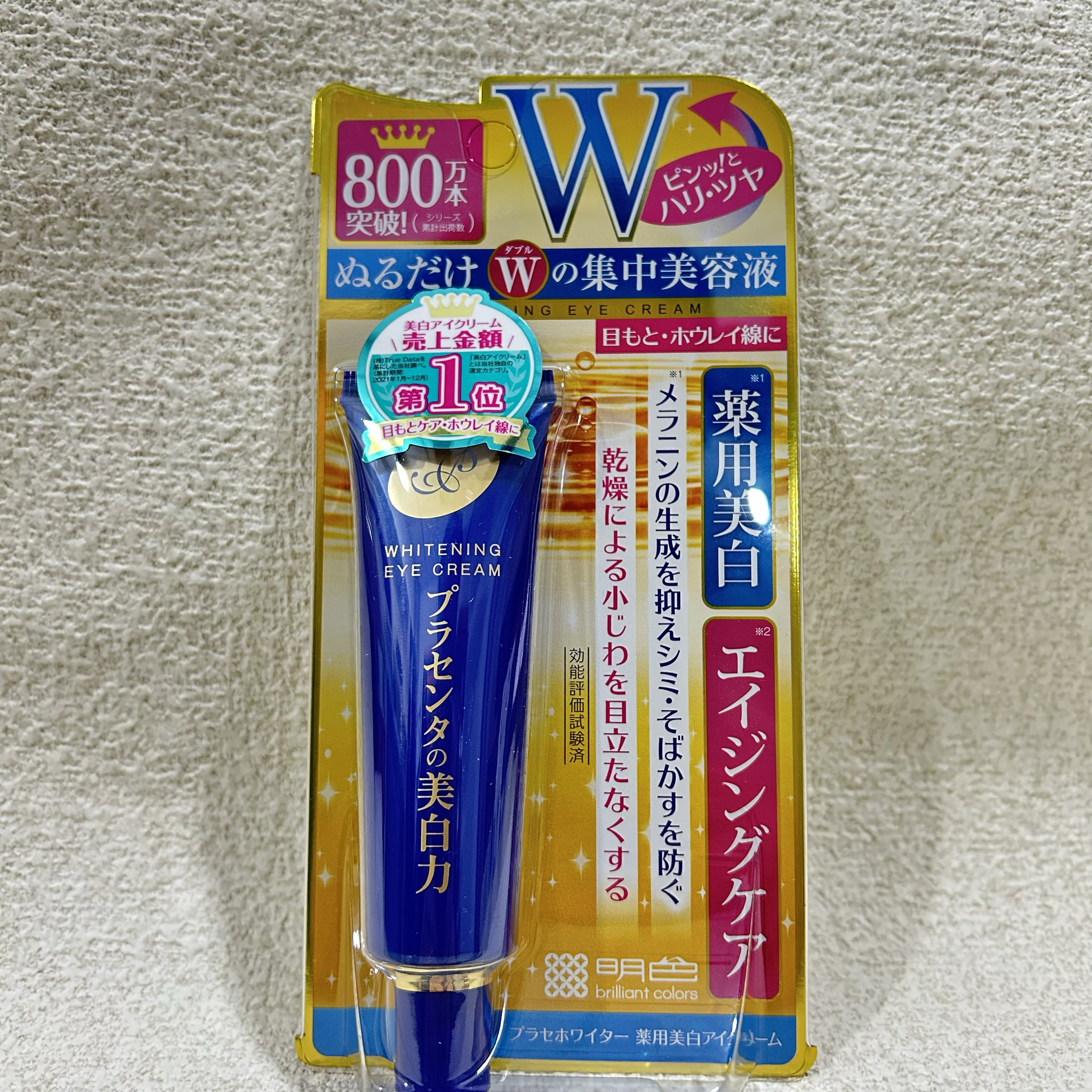 日本明色胎盘素眼霜抗皱去干纹淡化黑眼圈学生女补水胎素紧致保湿