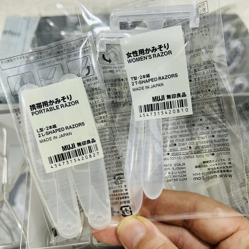 日本采购无印良品修眉刀