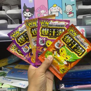 日本爆汗汤Bison热感生姜果香脂肪分解酵素暖身发汗浴盐入浴剂