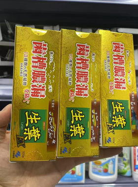 日本采购！正版EX金色加强版小林制药生液牙膏清新口气牙龈周护理