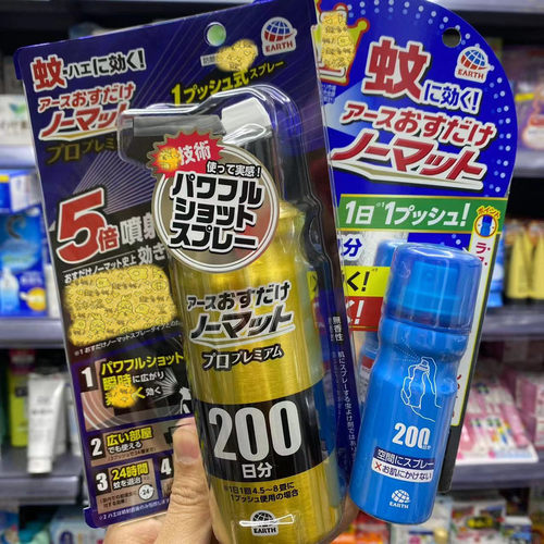 阿斯earth安速金色日本5倍加强