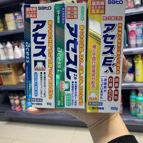 佐藤牙膏含牙周护理原装进口