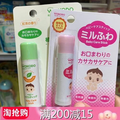 日本和光堂唇膏新生婴
