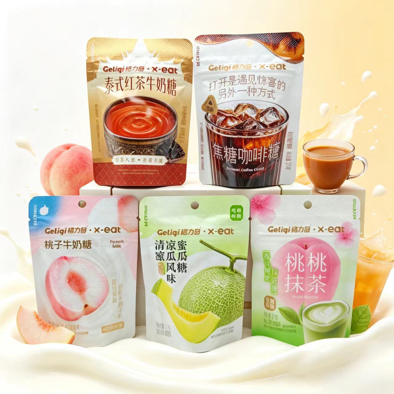 格力奇27g夹心奶糖泰式红茶焦糖咖啡桃桃抹茶清凉蜜瓜桃子牛奶糖