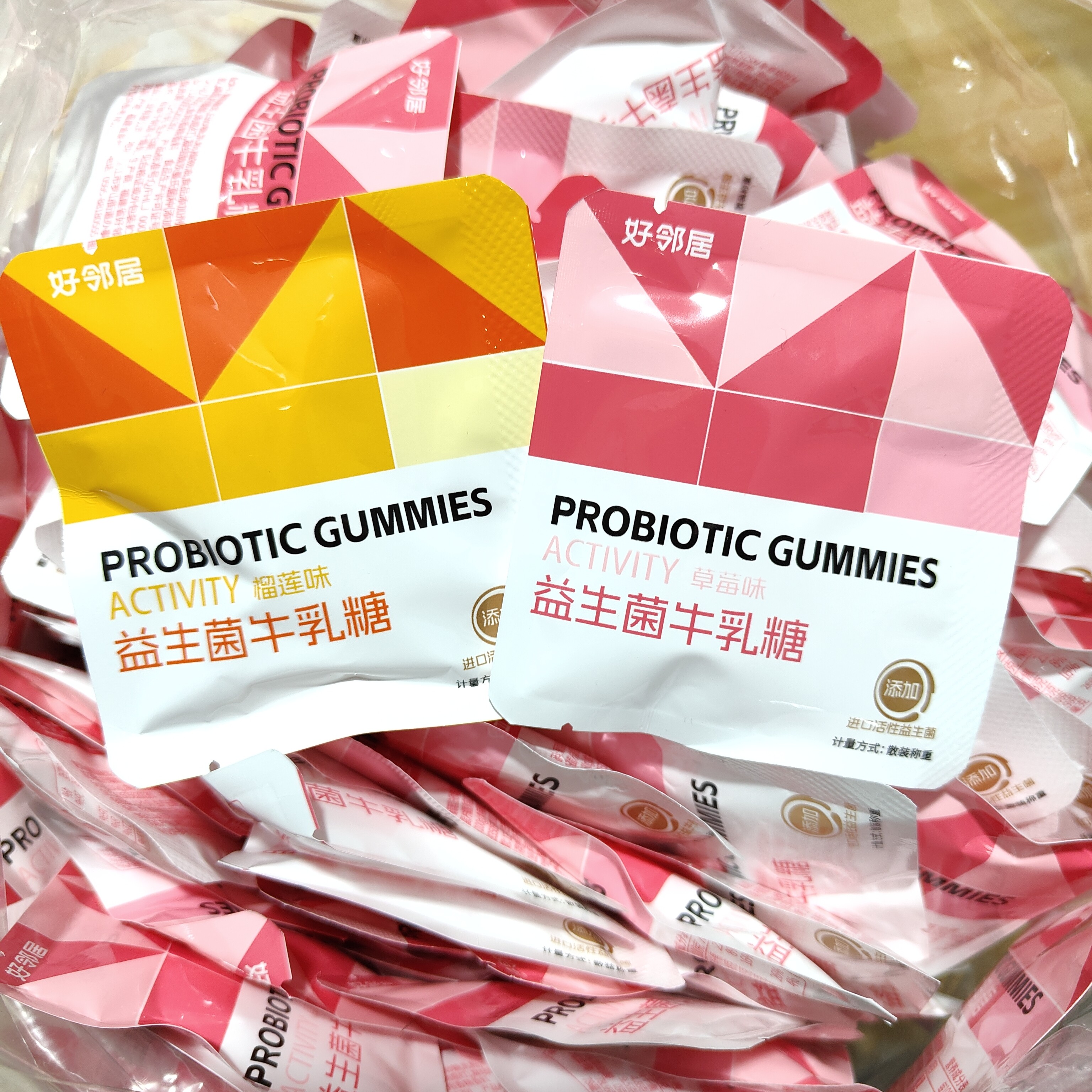 好邻居格美活性益生菌草莓榴莲味牛乳糖散装休闲零食婚庆喜糖年货