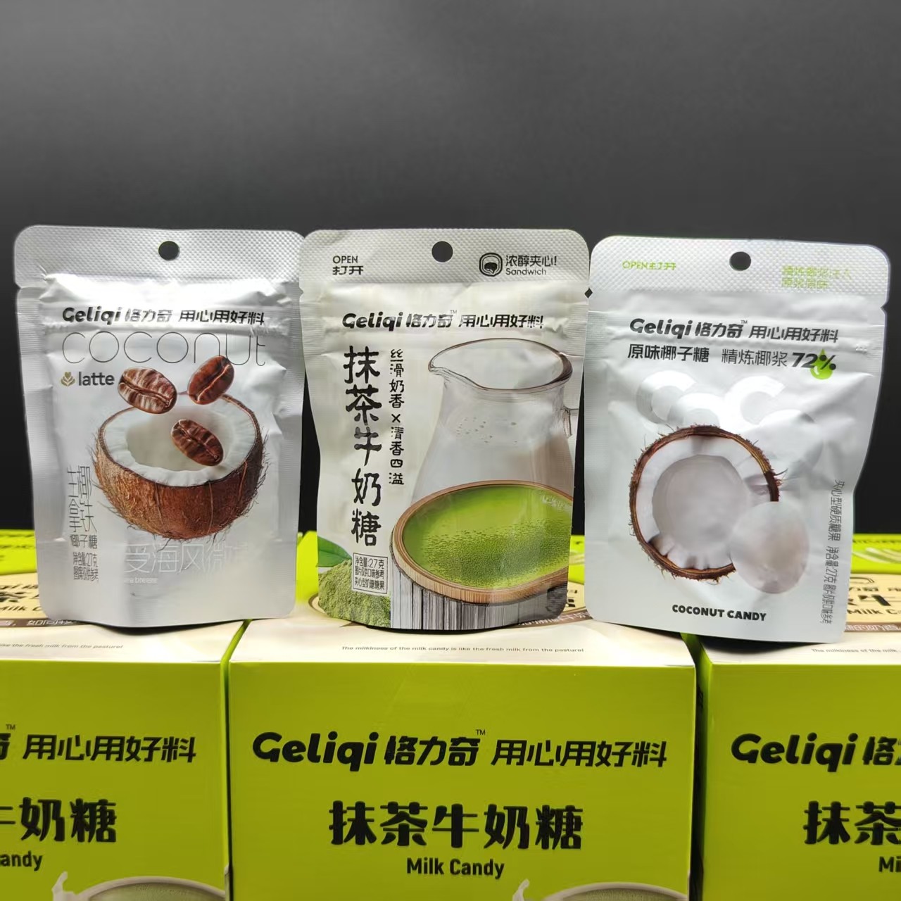 格力奇27g爆浆夹心椰子糖抹茶牛奶糖生椰拿铁椰子糖校园小零食
