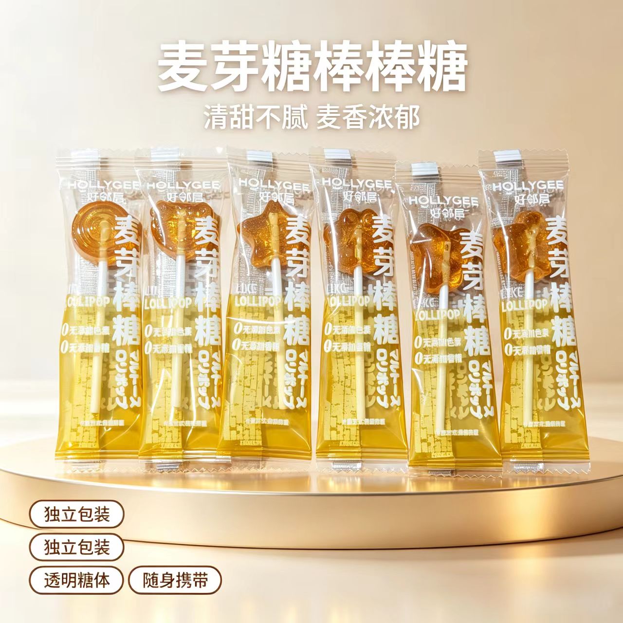 好邻居麦芽糖棒棒糖散装休闲小零食0香精0色素无添加儿童年的回忆