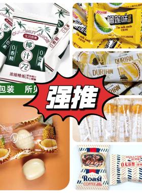 好邻居椰子糖榴莲糖蓝莓巧克力