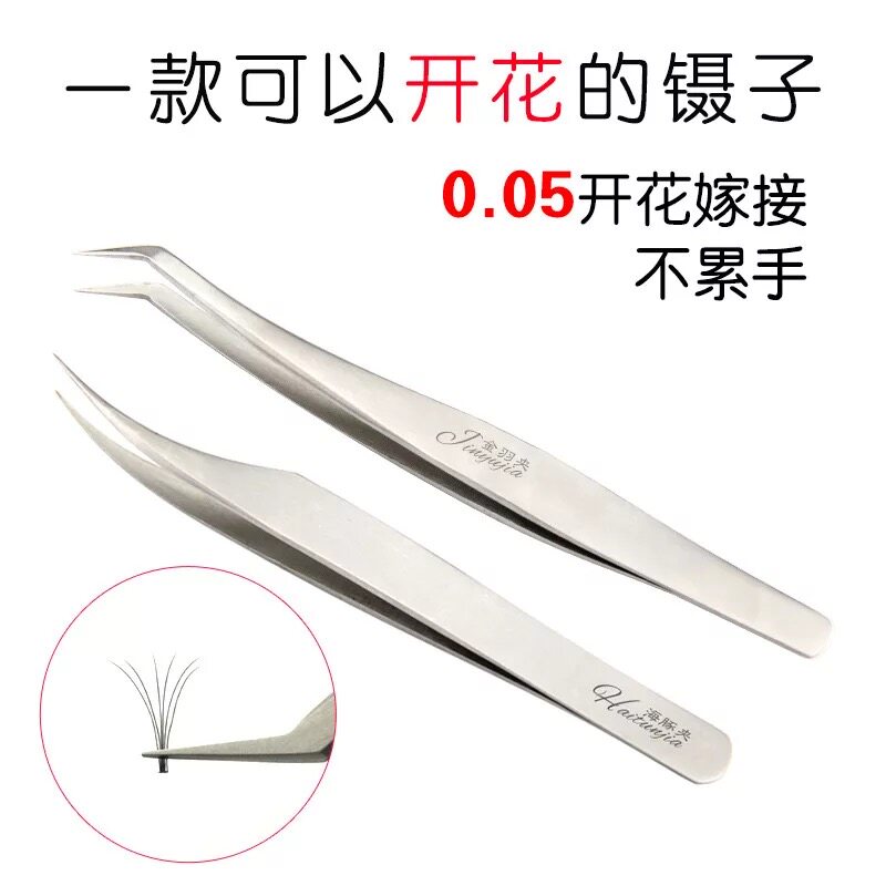 高精密山茶花弯头海豚夹假睫毛