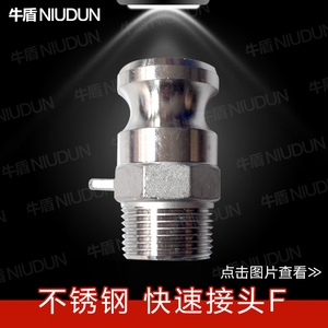 304不锈钢快速接头扳把式快装接头4分6分1寸1.2寸1.5寸2寸F型