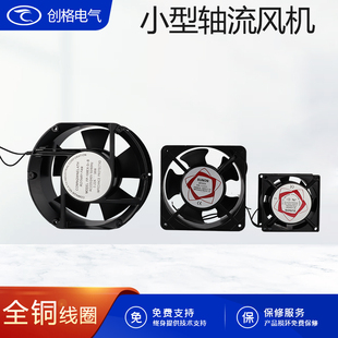 軸流風機12038配電柜排風扇120 220V全銅靜音 38mm散熱通風機380