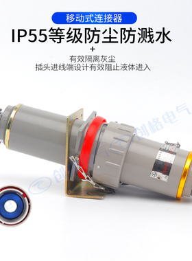 移动式单芯防爆插头座400 600 800 1000A大电流无火花电缆连接器
