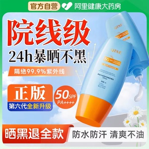 小黄盖防晒霜泰官方旗舰店50倍防紫外线专用面部帽美白隔离正品版