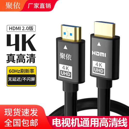 hdmi高清线2.04k机顶盒监控电脑