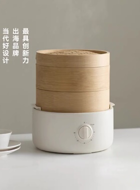 德国竹笼电蒸锅多功能